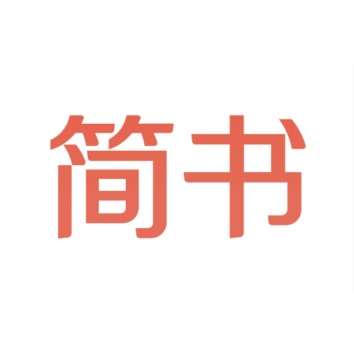 简书v4.3.2