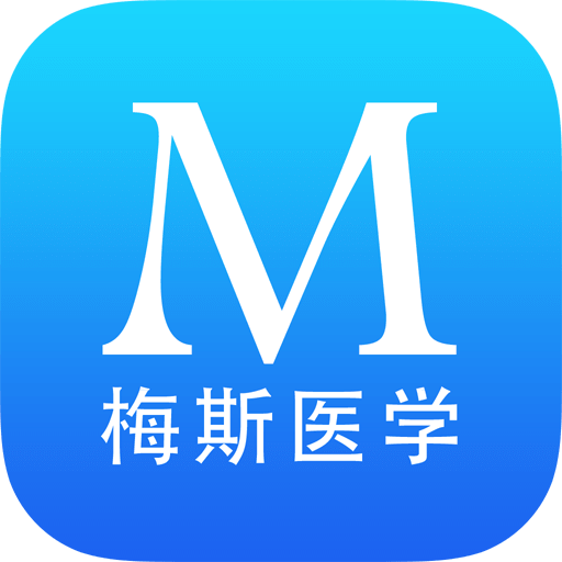 梅斯医学v5.5.2