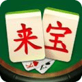 来宝麻将