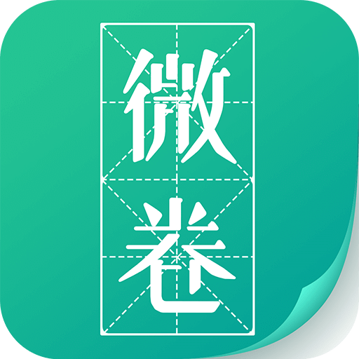 微卷免费阅读v1.9.0