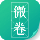 微卷免費閱讀