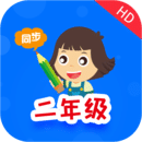 小學(xué)同步二年級(jí)HD