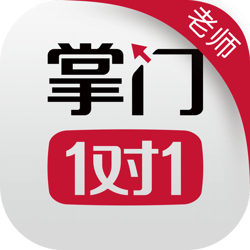 掌门好老师v3.1.1