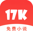 17K小说