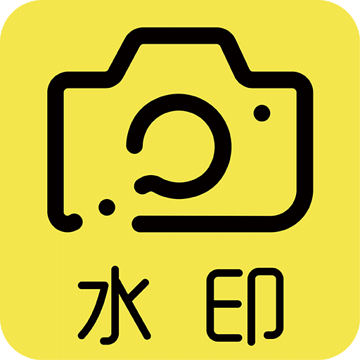水印相冊
