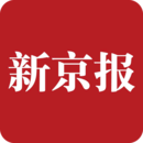 新京報(bào)