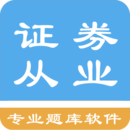 證券從業(yè)資格題集
