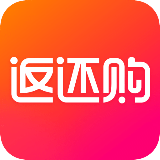 返还购v6.3.0