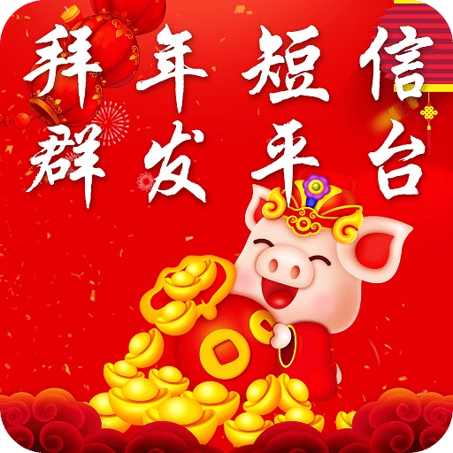 群發(fā)短信