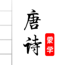 唐詩三百首圖文