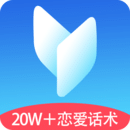 戀愛話術(shù)