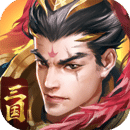 三國戰(zhàn)爭
