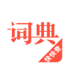 漢語詞典