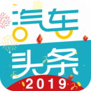 汽車頭條