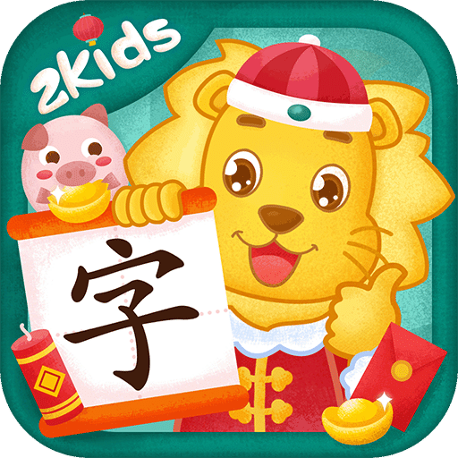 2Kids学汉字v4.0.0