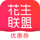 花生聯(lián)盟