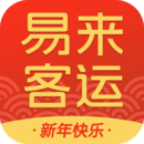 易來客運