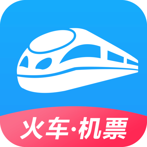 智行火车票12306高铁抢票v6.2.0