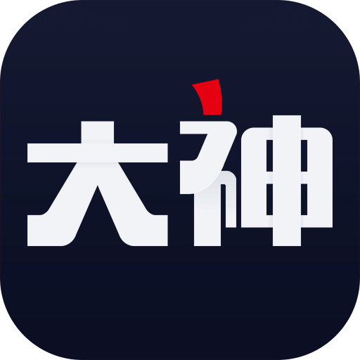 网易大神v1.6.5