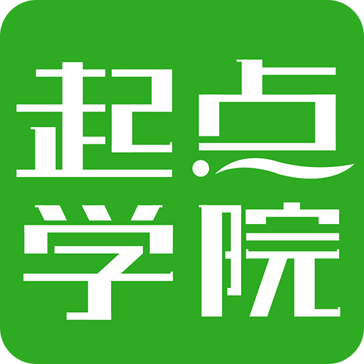 起点学院v2.3.7