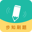 步知刷題