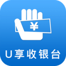 U享收銀臺