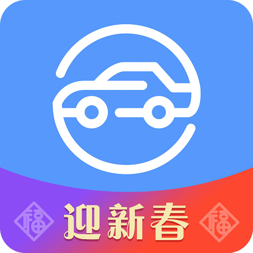 业乔汽车通v1.4.3