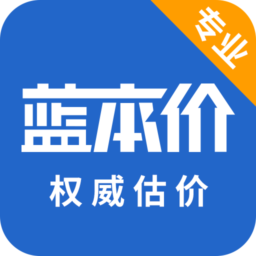 二手车估价v4.8.1