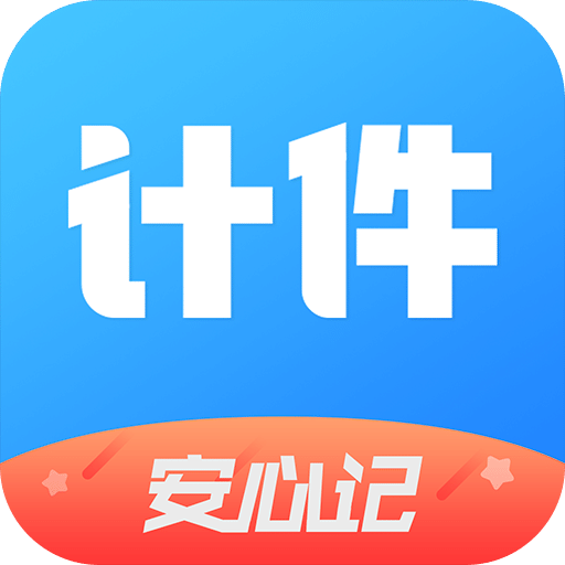 计件计算器v1.5.0.0