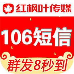短信群發(fā)平臺