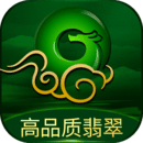 翡翠王朝