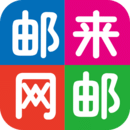 郵來郵網(wǎng)