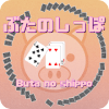 Buta no shippoPig tail  Playing Cards