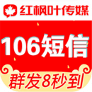 通訊錄短信群發(fā)平臺(tái)