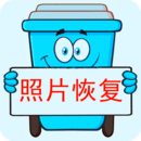 照片恢復寶