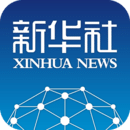 新華社