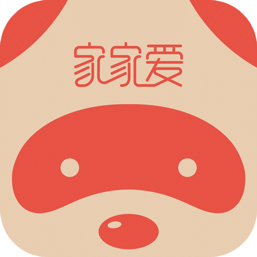 家家愛