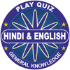Hindi & English KBC 2018 Quiz