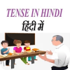 Tense in hindi