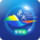 榮成社區(qū)云
