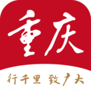 新重慶