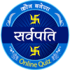 KBS - Kaun Banega Sarvpati - Online Quiz