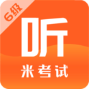 六級(jí)聽力