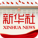 新華社