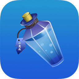 小魔瓶v2.0.2