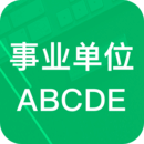 事業(yè)單位ABCD