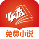 必看免費小說
