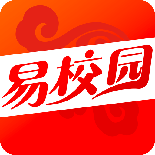 易校园v1.2.8