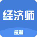 中級(jí)經(jīng)濟(jì)師