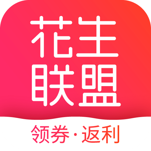 花生联盟v1.7.0